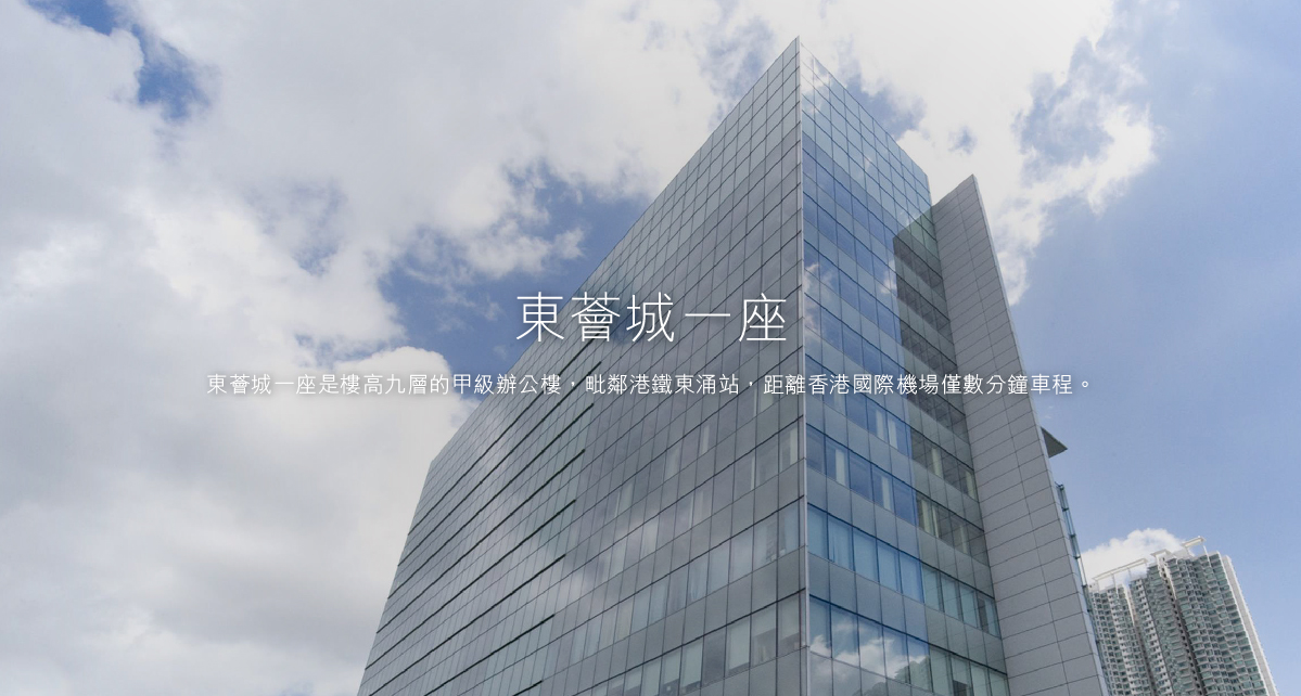 東薈城一座 | 太古地產