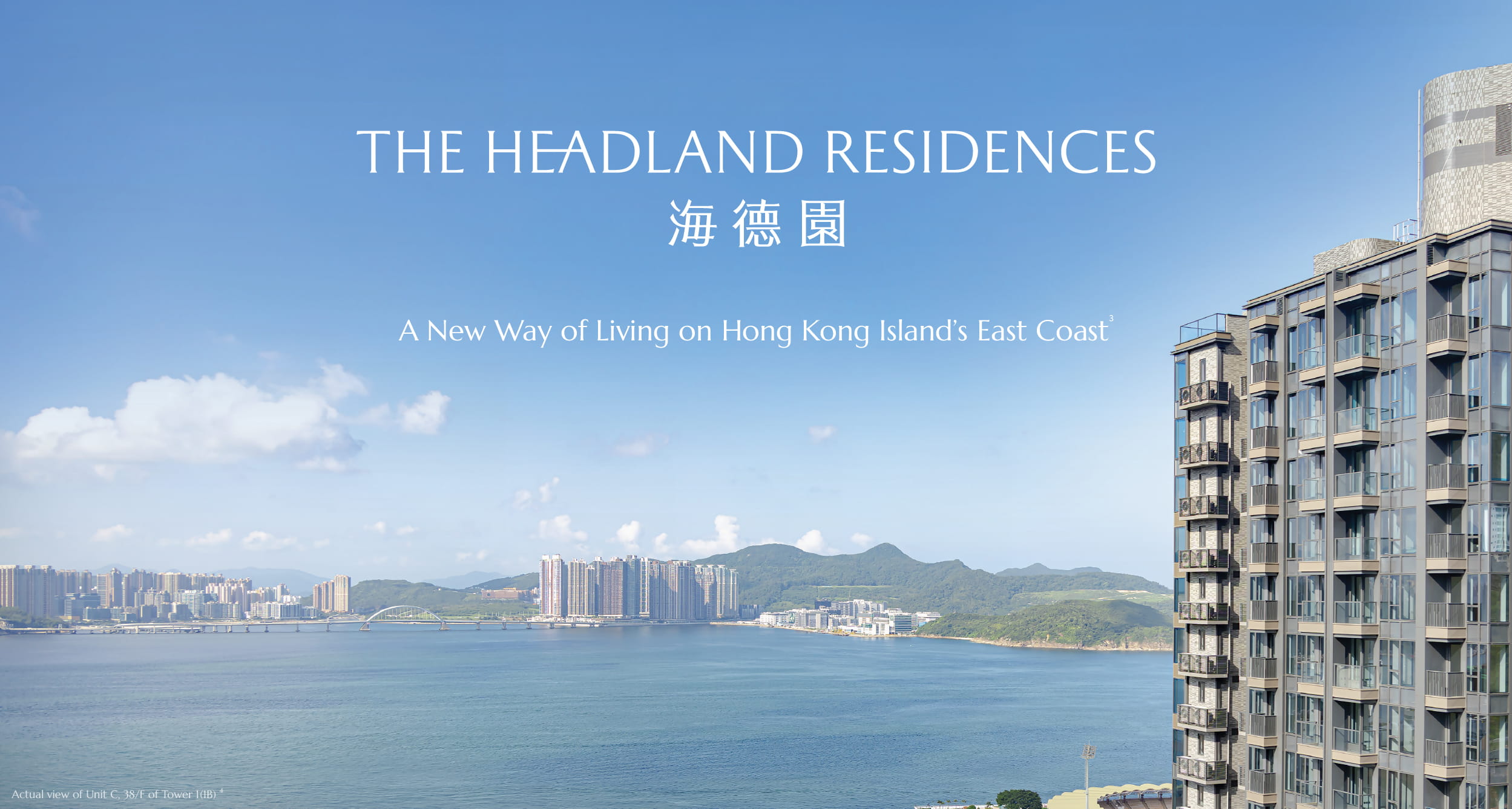 海德園