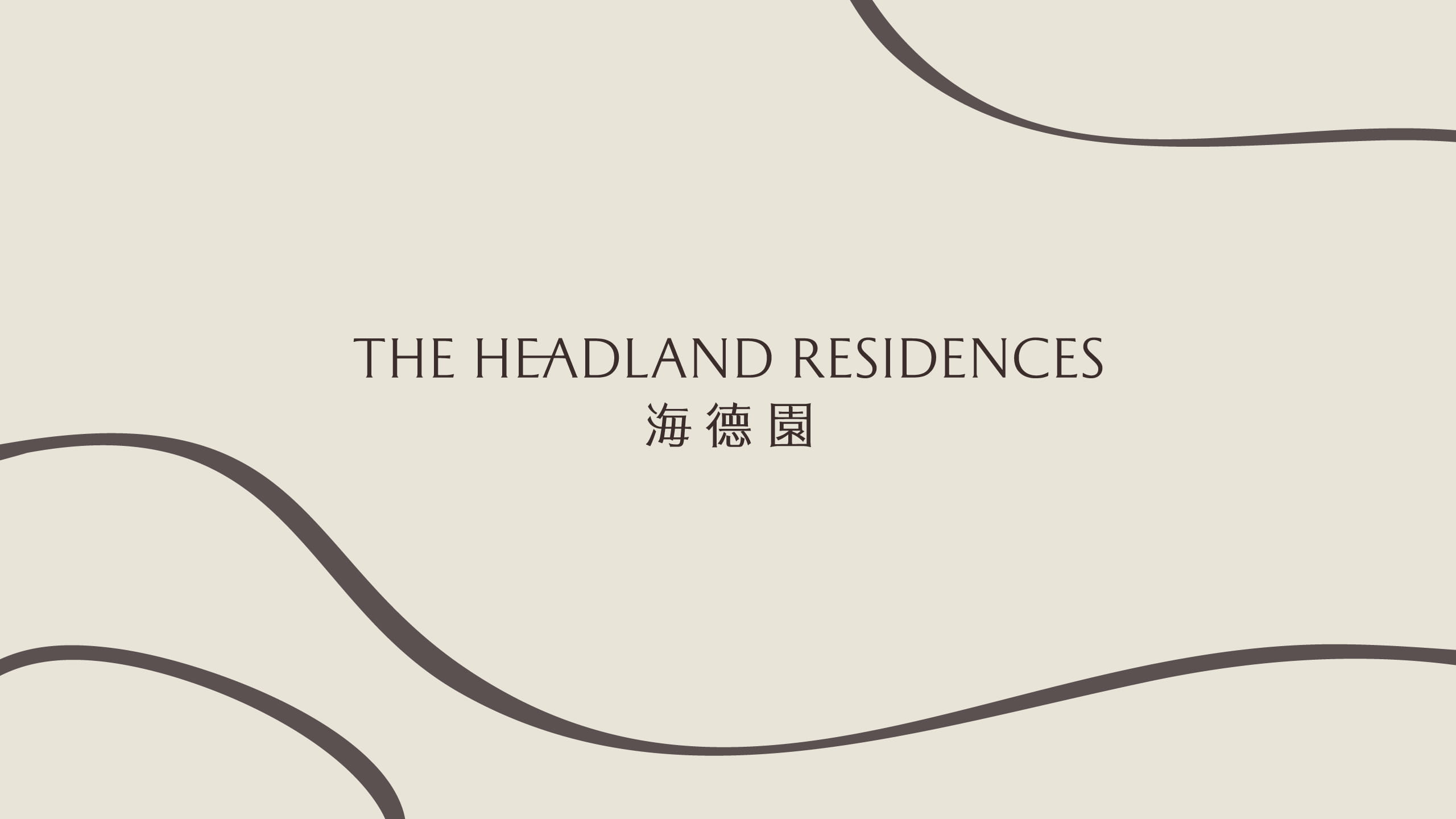 THE HEADLAND RESIDENCES